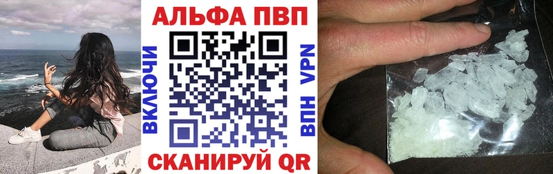 А ПВП Crystall  Купить  Отрадное 
