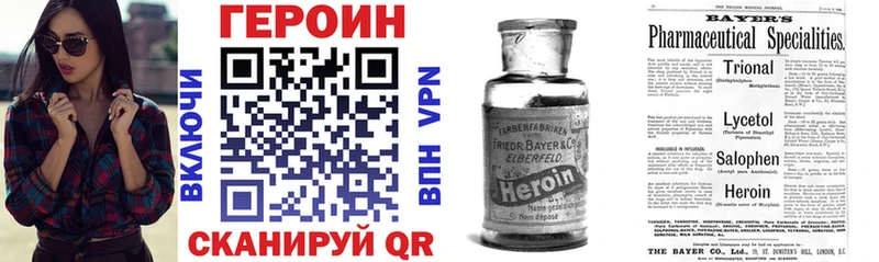 Героин афганец  Купить где  Отрадное 