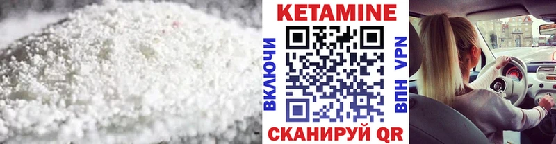 Кетамин ketamine  Купить закладки  Отрадное 