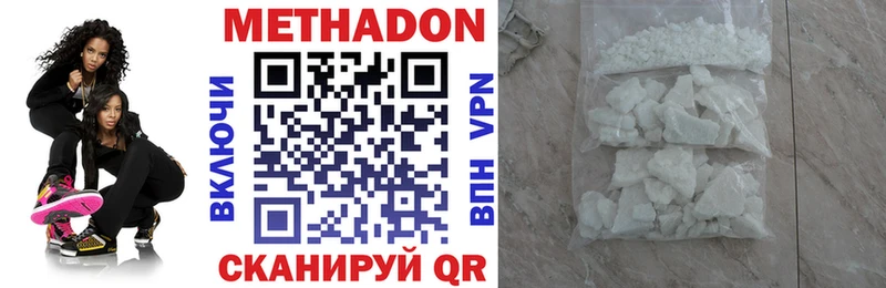 Купить Отрадное МЕТАДОН кристалл
